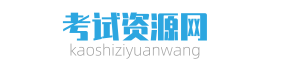 消防设施操作员报名入口，考试学习网-首页_