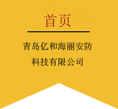 应急体验馆,消防安全体验馆,交通科普体验馆,模拟地震平台,vr安全体验馆
