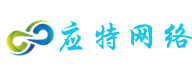 应特网络
