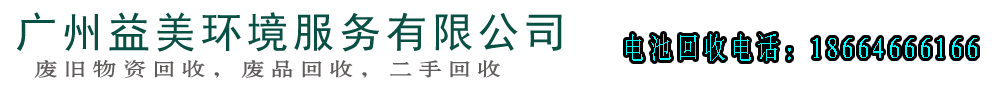 蓄电池回收,ups电池后备电源回收,铅酸蓄电池回收,机房电源回收
