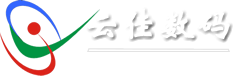 深圳云佳数码科技有限公司,安防监控