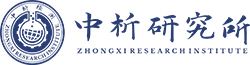 中析研究所
