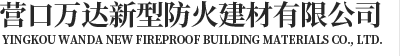 防火板厂