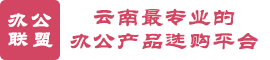 昆明魔点科技,云南魔点科技,昆明魔点门禁,昆明钉钉门禁,昆明钉钉,云南钉钉,云南得力,昆明得力文具,云南得力文具,昆明得力办公,昆明考勤机,昆明装订机,昆明点钞机,昆明碎纸机,昆明门禁系统,昆明精展,云南精展,精展科技,精展办公,云南办公联盟,昆明办公联盟,云南道闸,云南车牌识别,昆明道闸,昆明车牌识别,得力文具昆明总代理