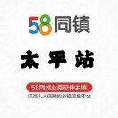 总站