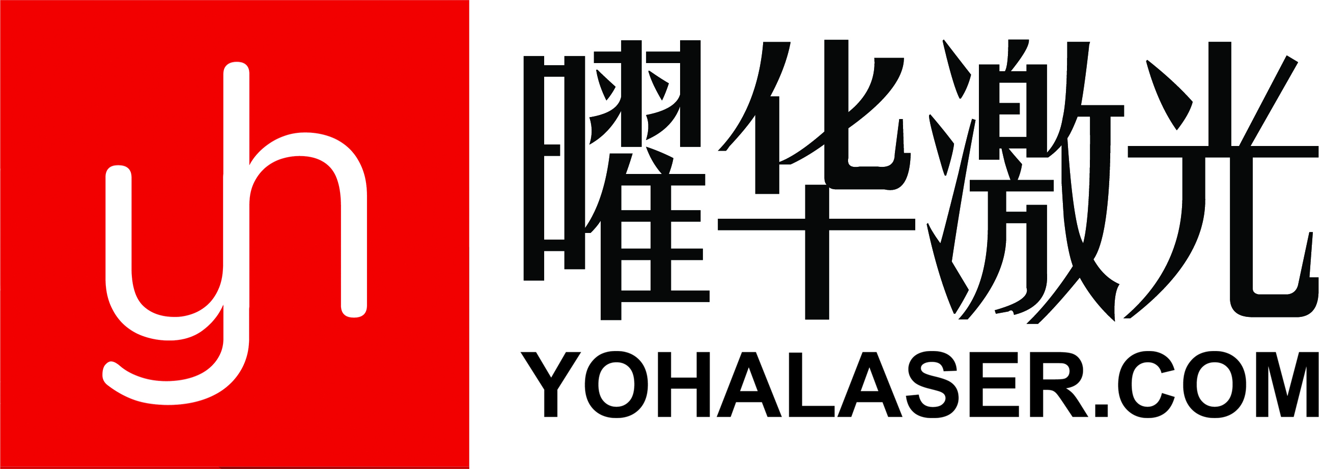 激光打标机