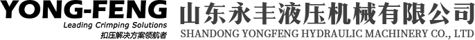 扣压机