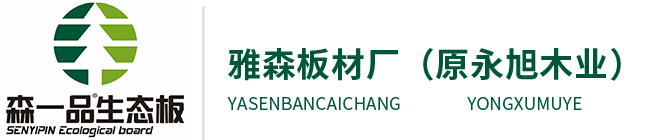 森一品