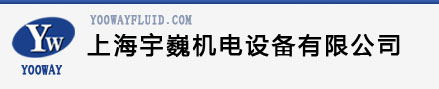 上海宇巍机电设备有限公司