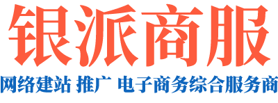 企业高端网站建设公司