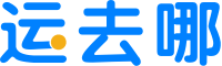 跨境电商物流