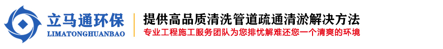 南京立马通环保工程有限公司