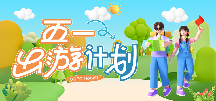 重庆中国青年旅行社