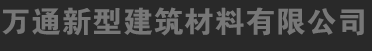 烟台井盖