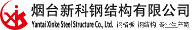 钢格板