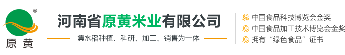 河南省原黄米业有限公司