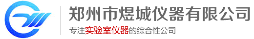 郑州市煜城仪器有限公司-电热套系列|旋转蒸发器|玻璃反应釜|抽滤器|高低温循环装置
