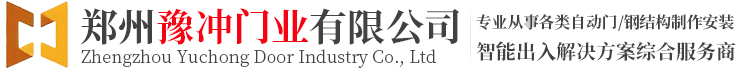 豫冲门业