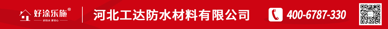 渗透型有机硅防水剂