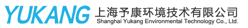 上海予康环境技术有限公司