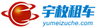 上海租车公司