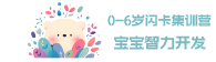 什么叫闪卡
