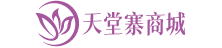 天堂寨商城