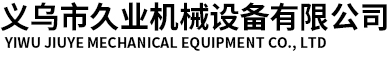 纸吸管机器