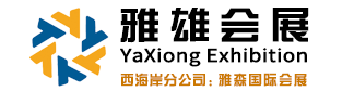 南京茶博会