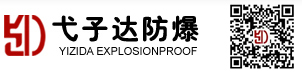 浙江弋子达防爆电气有限公司