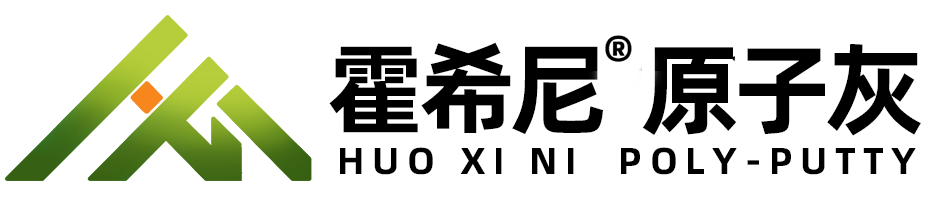 工业原子灰厂家