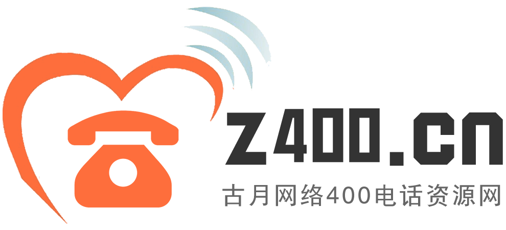 {city}400电话代理商