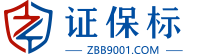 iso9001质量体系认证