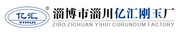 山东白刚玉