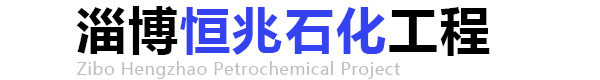 催化剂装卸
