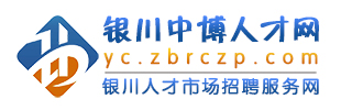 银川人才市场