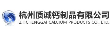 浙江石灰厂