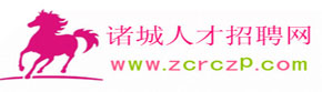 诸城招聘网
