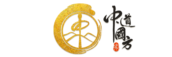中道国方