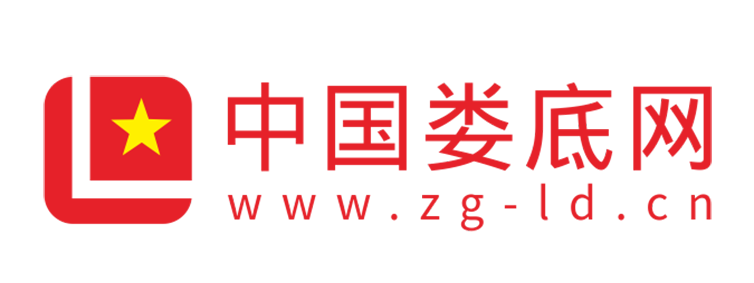 中国娄底网【新闻资讯