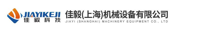 中药提取液离心机-香油-咖啡-发酵液分离机-佳毅（上海）机械设备有限公司