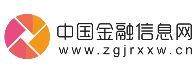 中国金融信息网【提供权威