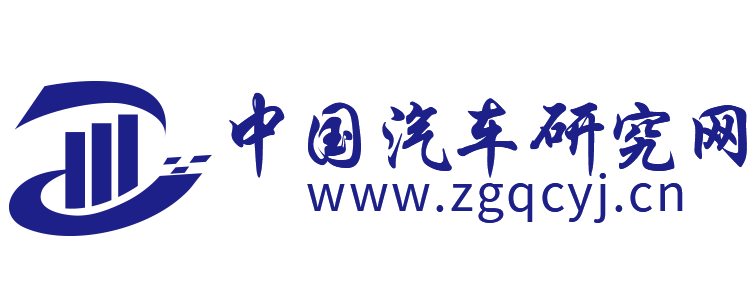 中国汽车研究网【购车惠