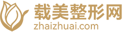 一站式整形资讯