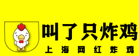 叫了只鸡官方网站