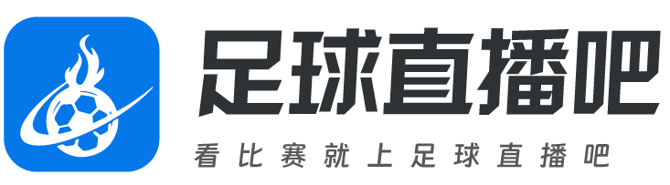 足球直播