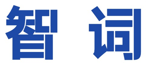 智词AI网