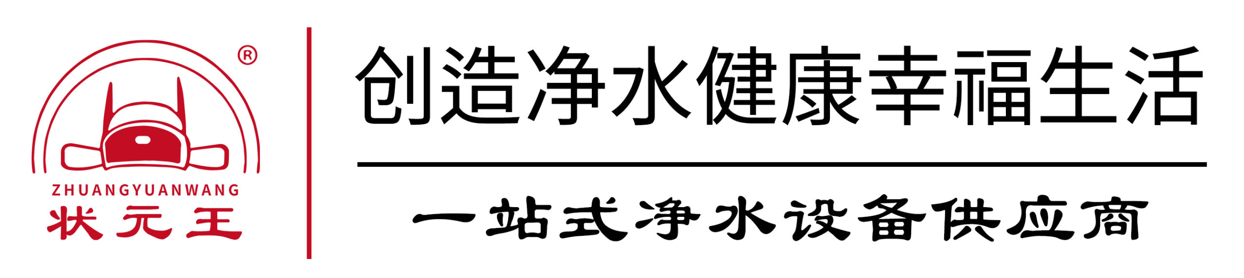 反渗透设备