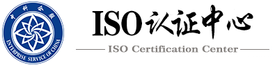 iso9001体系认证机构-iso9001认证机构哪家好-iso认证费用