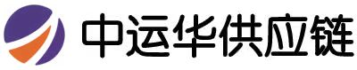 中运华供应链